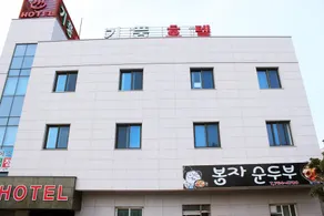 Gipoong Hotel - Image 4