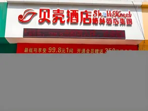Shell Hotel Yancheng Tinghu District Huanghai Dong Road - Image 4