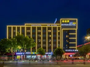 Ofis Meiji Hotel (Huzhou Xiaoxi Street Yishang Street) - Image 5