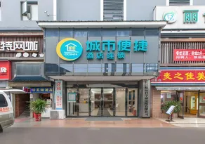City Comfort Inn Wuhan Jiefang Avenue Xinrong Light Rail Station - Image 3
