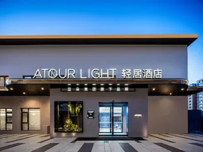 Atour Light Hotel Panjiayuan Shilihe Subway Statio - Image 2