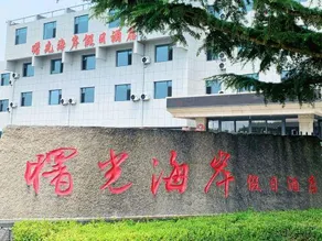 Shuguang Hai'an Holiday Hotel - Image 5