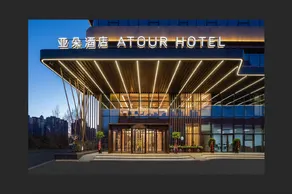Atour Hotel Changchun Renmin Street Municipal Government - Image 3