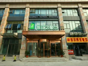 Jinjiang Inn Style Tianjin Wuqing Traditional Chinese Medical Hospital - Image 2