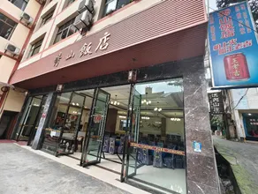 Xiushan Hotel - Image 4