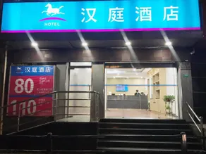 Hanting Hotel Shanghai Hongkou Football Stadium Metro Station - Image 5