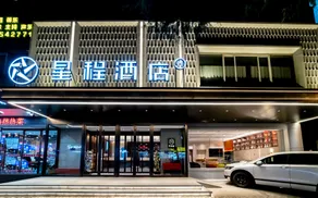 Starway Hotel Xi'an Dayan Tower History Museum - Image 1