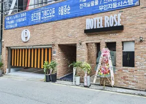 Suwon Rose Hotel - Image 3