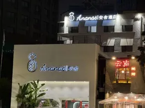 The  Ananas Hotel (Greenlake Branch) - Image 5