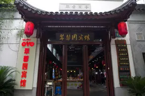 OYO Cuixinyuan Hotel - Image 2