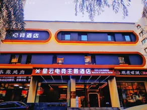 Nebula Esports Theme Hotel (South Market Branch) - Image 4