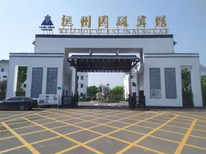 Weixian Weizhou Garden Hotel - Image 3
