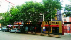 Haomeijia Business Hotel - Image 5