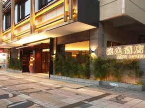 Aoyi Hotel - Image 5