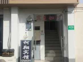 Hexiang Hotel - Image 3
