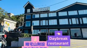 Daybreak - Image 5