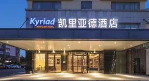 Kyriad Marvelous Hotel Suzhou Wujiang People Square - Image 5