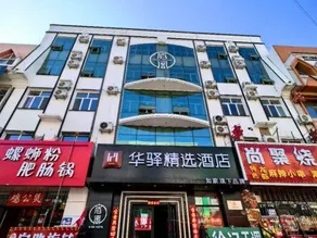 Harbin Suge Hotel - Image 4