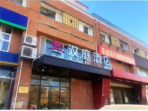 Hanting Hotel Beijing Dongba Airport No.2 High Speed Branch - Image 3