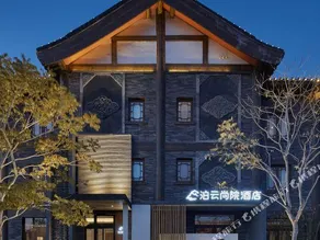 Boyun Shangyuan Hotel - Image 5