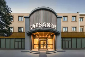 Feiyu E-S Esports Business Hotel (Yansha Sanyuan East Bridge Branch) - Image 3