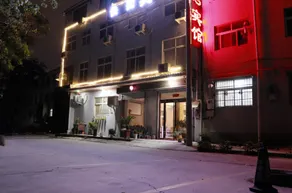 Jianhewan Hotel - Image 5