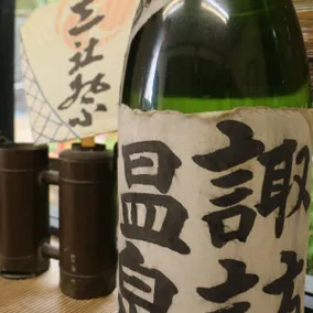 Suwa Onsen - Image 5