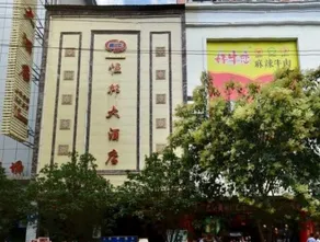 Hengbang Hotel - Image 3