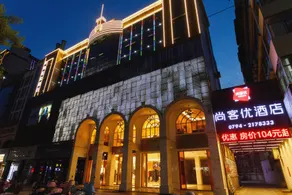 Thank Inn Hotel Jiangxi Fuzhou Linchuan District 1st People's Hospital Laoyuan - Image 5