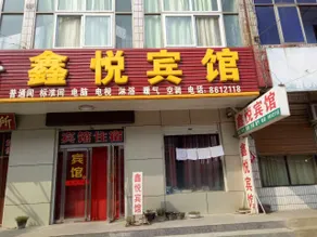 Xinyue Hotel - Image 4