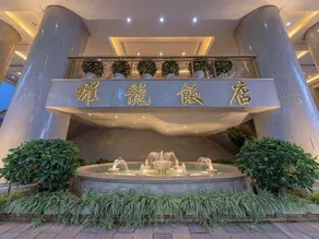 Yaolong Hotel - Image 4