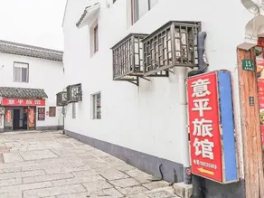 Yiping Hostel - Image 5
