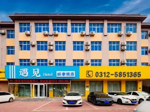 Meet Light Luxury Hotel (Xushui No. 2 Middle School Railway Station Branch) - Image 4
