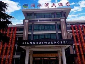 Jian Shui Wan Hotel - Image 5