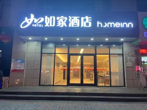 Home Inn Xianyang East Renmin Road - Image 2