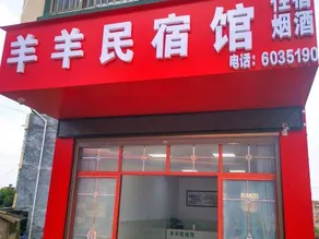 Yangyang B&B Hall - Image 5