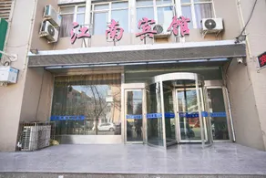 Jiangnan Hotel - Image 3