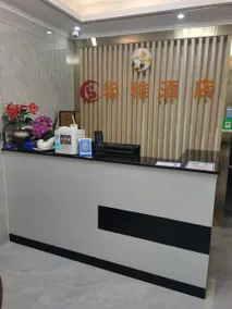 Anning Hongya Hotel - Image 2