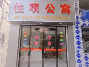 Zhubei Elevator Apartment (Huicheng Tianma Branch) - Image 4