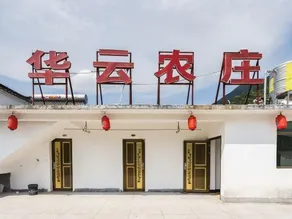 Wuyuan Jiangling Huayun Hotel - Image 5
