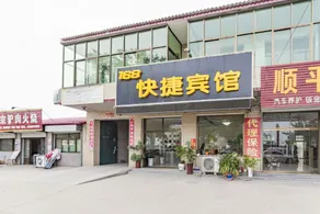 168 Express Hotel (Shunping Bus Station Branch) - Image 5