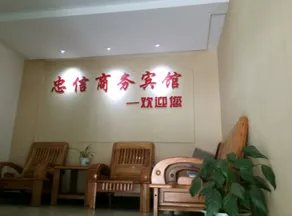 Zhongxin Business Hotel - Image 3