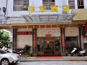 Huayu Hostel - Image 2