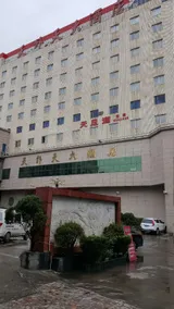 Baoji Tianwaitian Hotel - Image 5