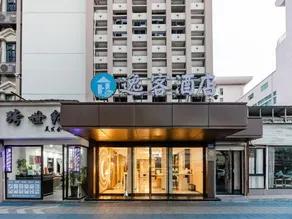 Yi Ke Hotel (Wenzhou Liming Xi Road) - Image 3