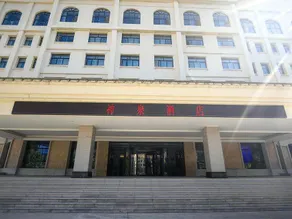 Linxia Shenquan Hotel - Image 2