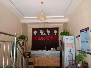 Meijia Express Hotel - Image 2