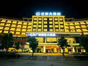 Dongguan Yidong Plaza International Hotel (Dongcheng International Branch) - Image 4