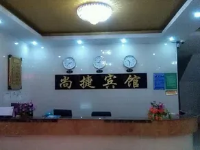 Shangjie Hotel - Image 2