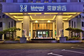 Mehood Hotel Huangshan Tunxi Old Street - Image 3